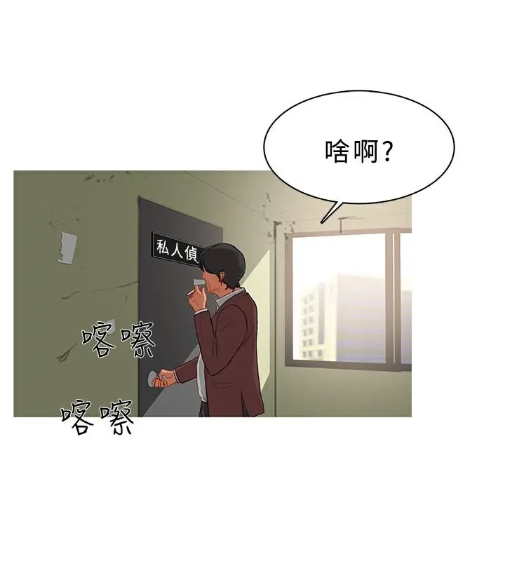漫画《异邦人》第24话第29张图