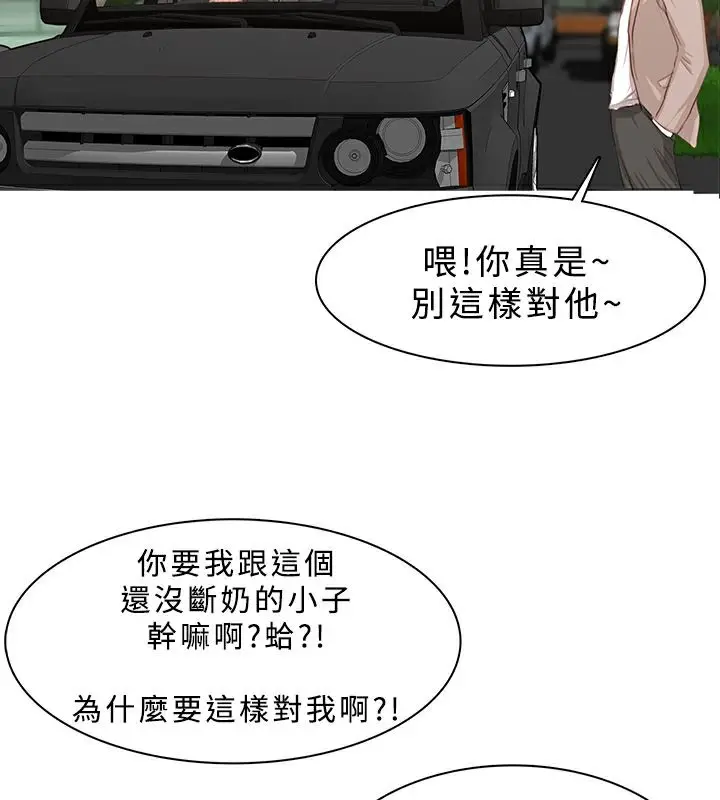 漫画《异邦人》第24话第3张图