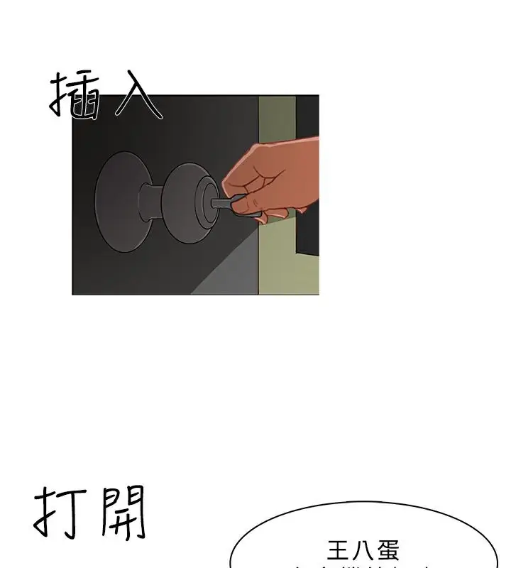 漫画《异邦人》第24话第31张图