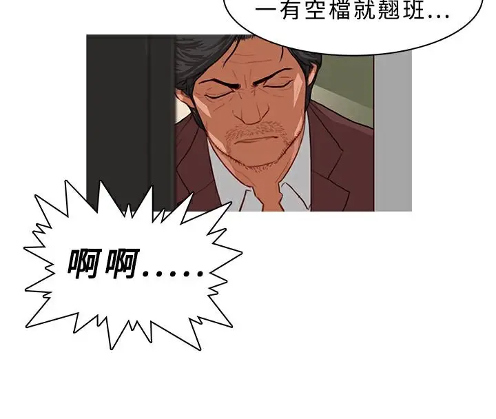 漫画《异邦人》第24话第32张图