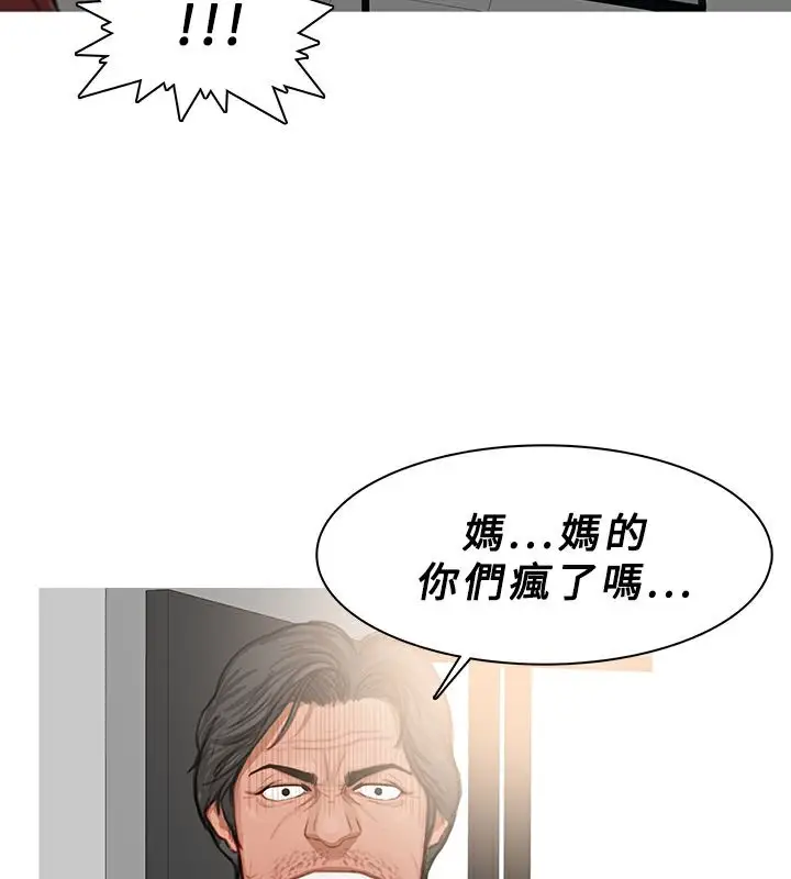 漫画《异邦人》第24话第34张图
