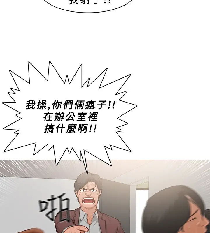 漫画《异邦人》第24话第37张图