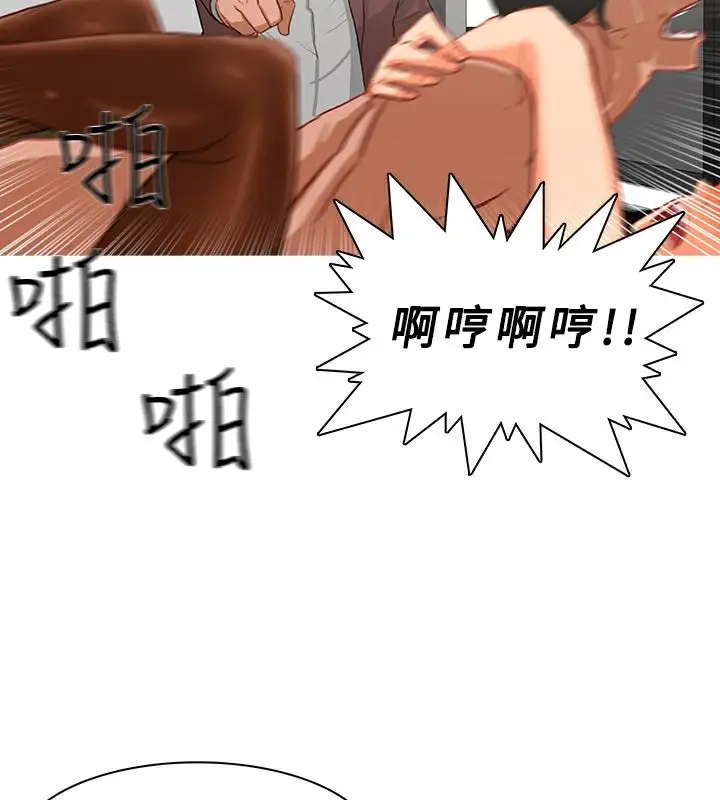 漫画《异邦人》第24话第38张图