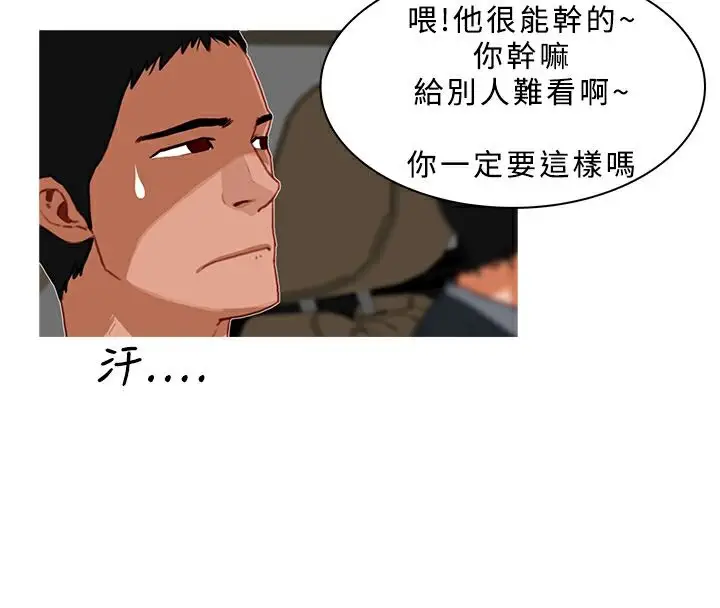 漫画《异邦人》第24话第4张图