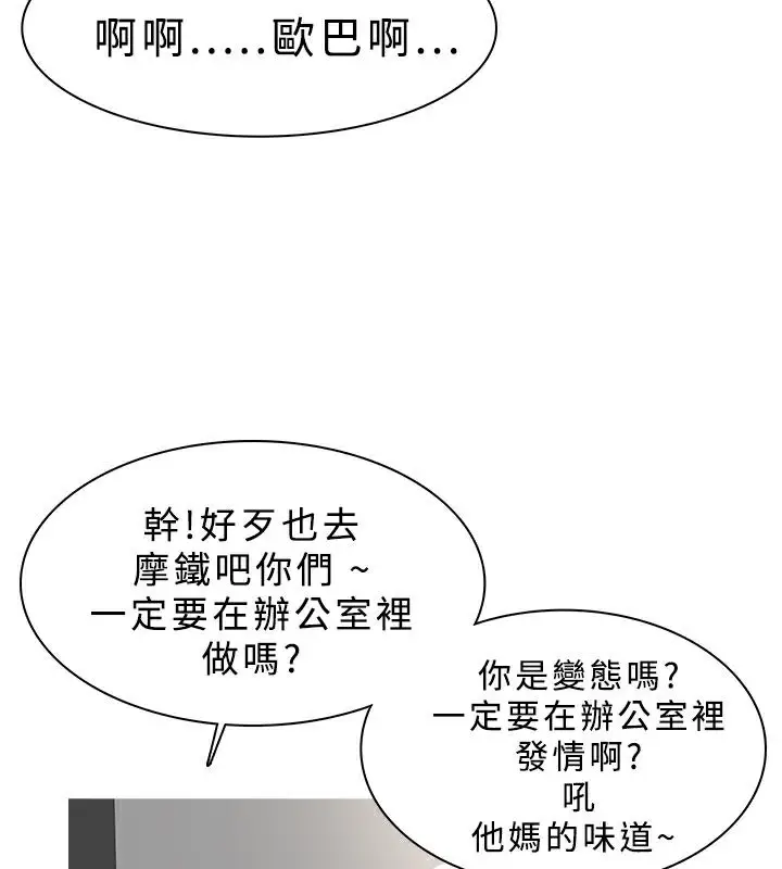 漫画《异邦人》第24话第40张图