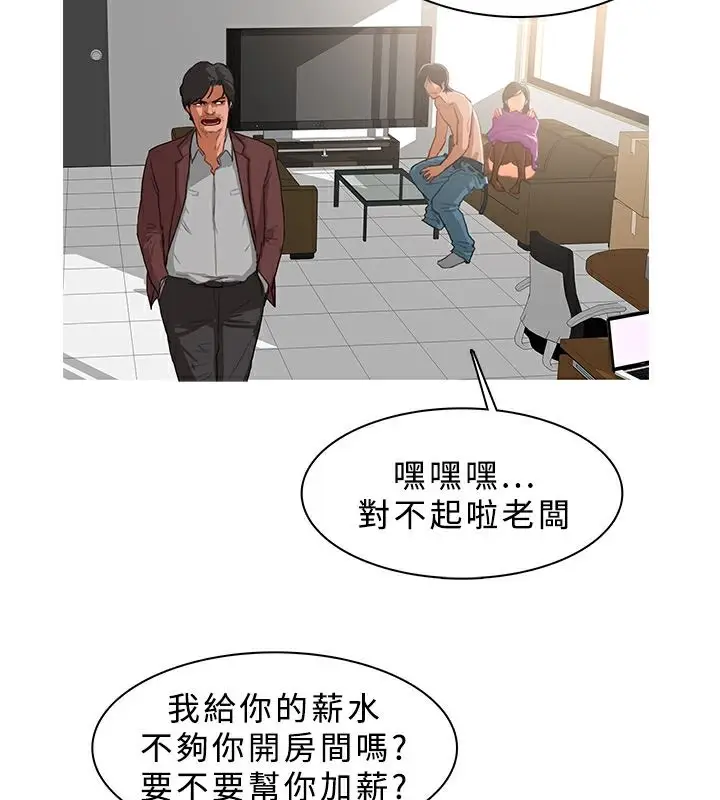 漫画《异邦人》第24话第41张图