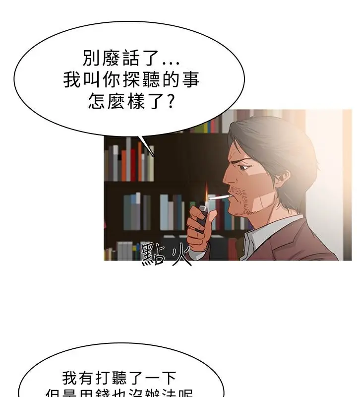 漫画《异邦人》第24话第44张图