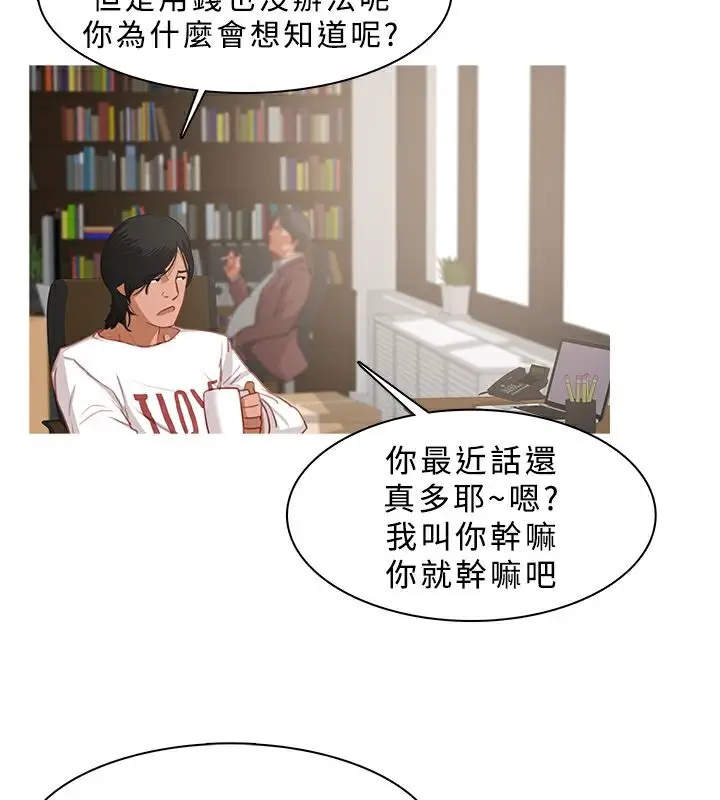 漫画《异邦人》第24话第45张图