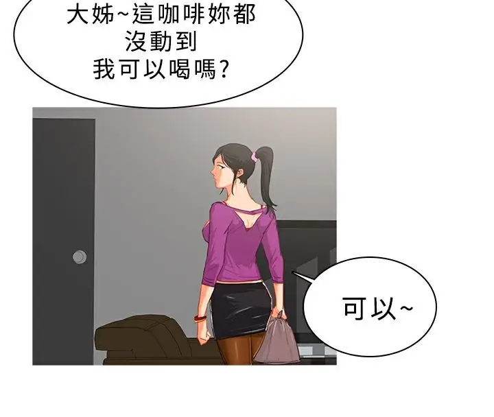 漫画《异邦人》第24话第46张图