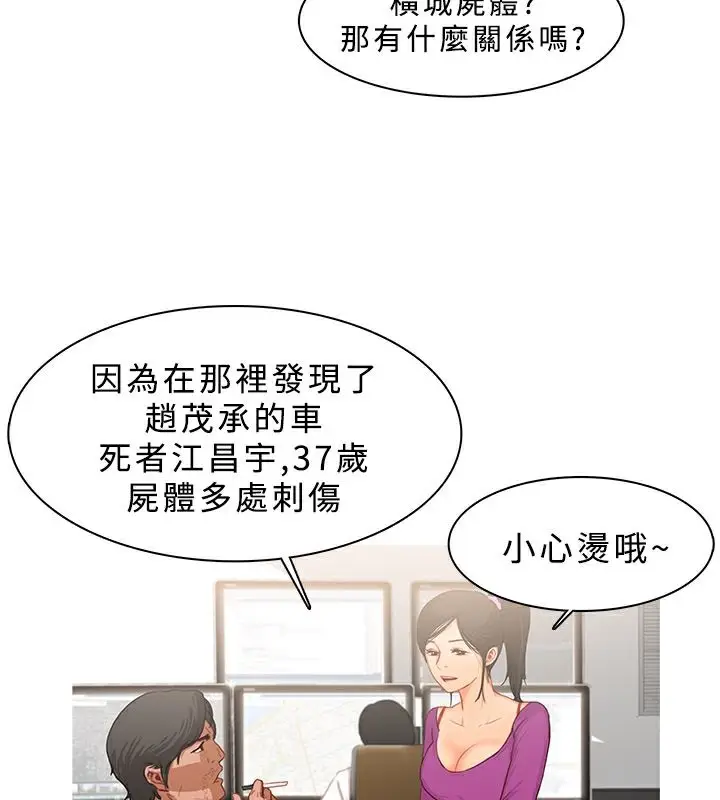 漫画《异邦人》第24话第48张图