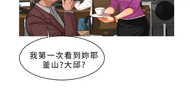漫画《异邦人》第24话第49张图