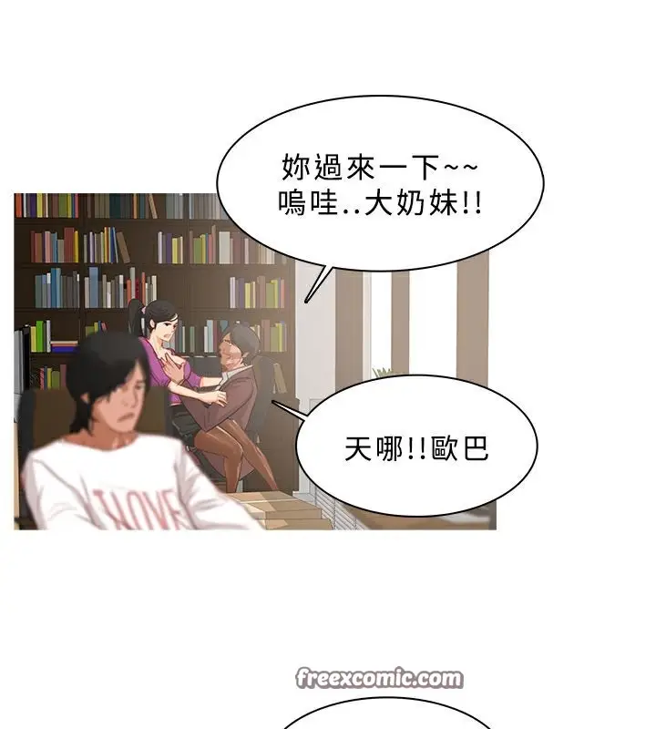 漫画《异邦人》第24话第50张图