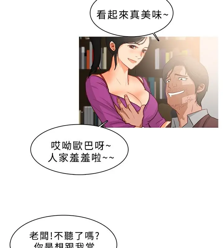 漫画《异邦人》第24话第51张图