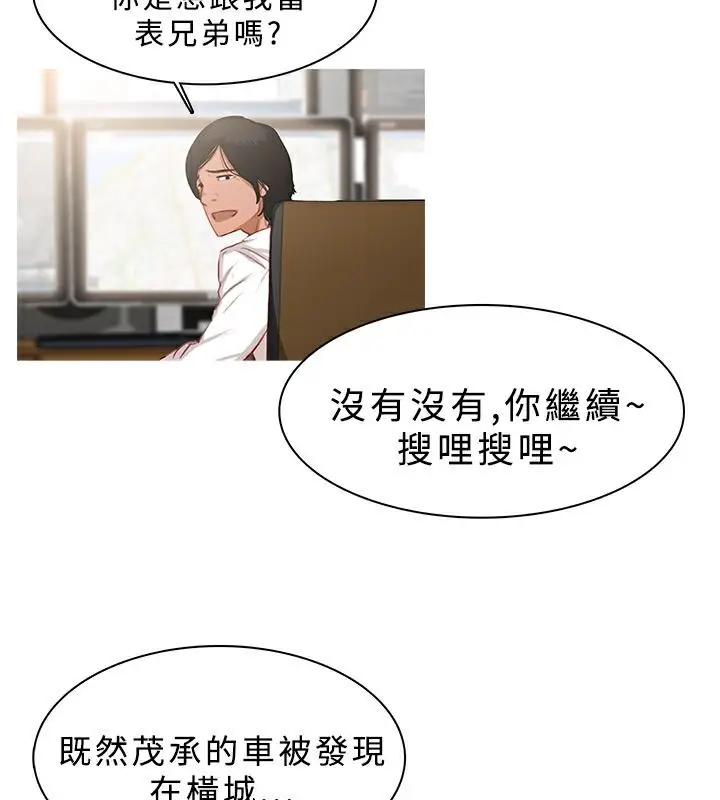 漫画《异邦人》第24话第52张图