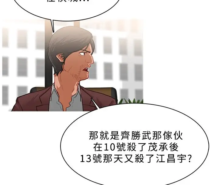 漫画《异邦人》第24话第53张图