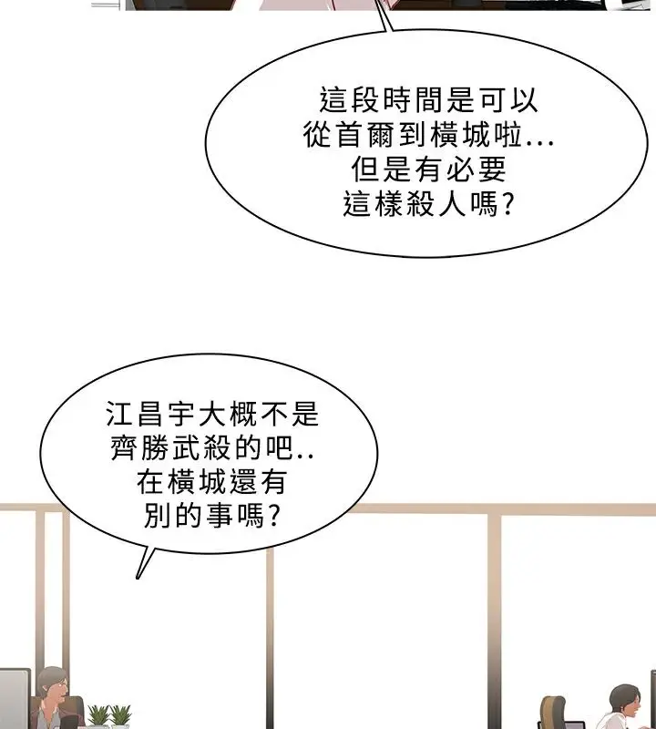 漫画《异邦人》第24话第55张图