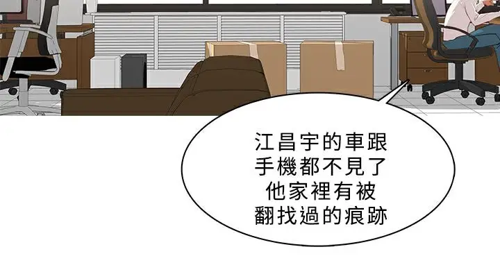漫画《异邦人》第24话第56张图