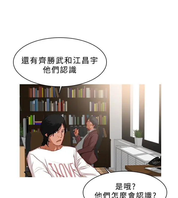 漫画《异邦人》第24话第57张图