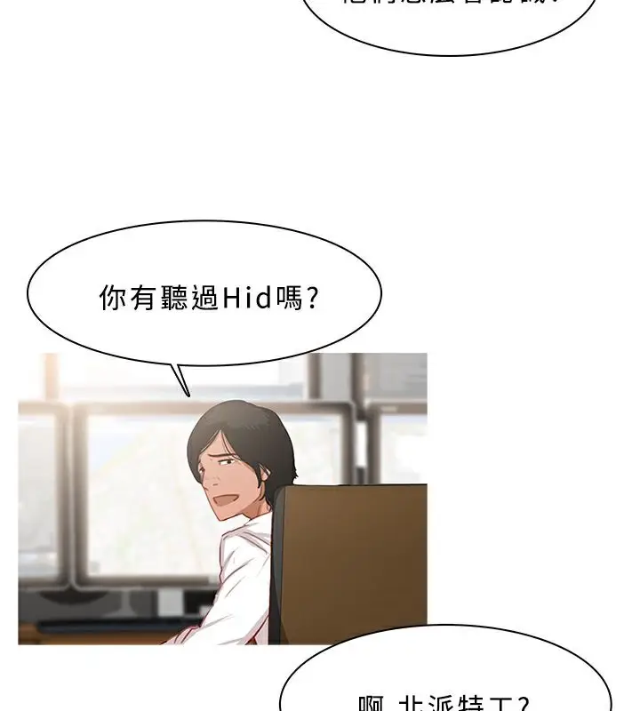 漫画《异邦人》第24话第58张图