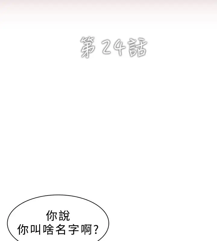 漫画《异邦人》第24话第6张图