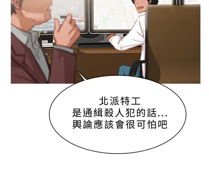 漫画《异邦人》第24话第60张图
