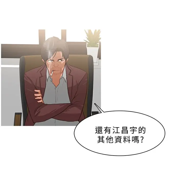 漫画《异邦人》第24话第61张图