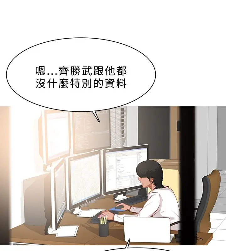 漫画《异邦人》第24话第62张图