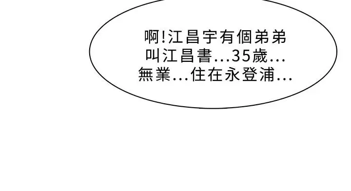 漫画《异邦人》第24话第63张图