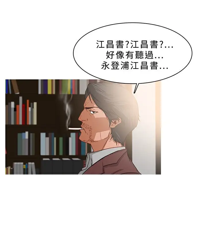 漫画《异邦人》第24话第64张图