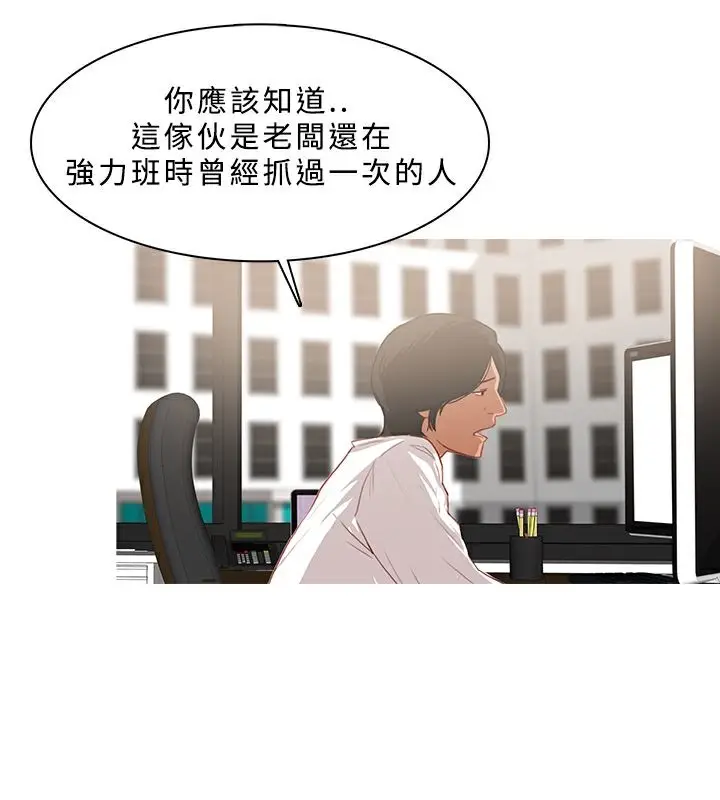 漫画《异邦人》第24话第65张图