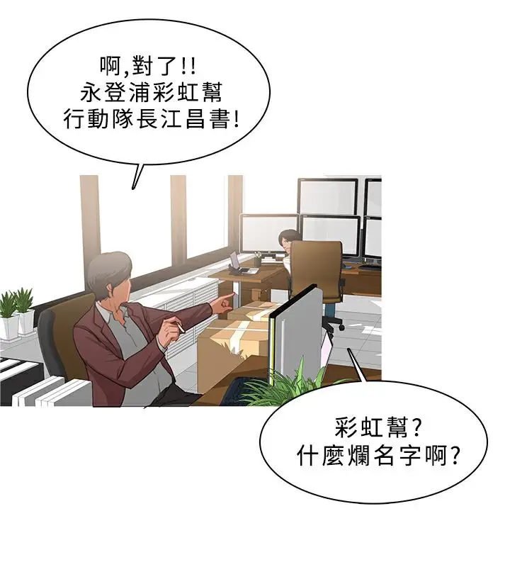 漫画《异邦人》第24话第66张图