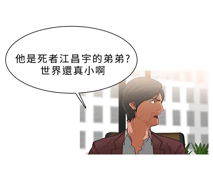 漫画《异邦人》第24话第67张图