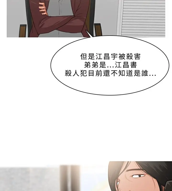 漫画《异邦人》第24话第69张图