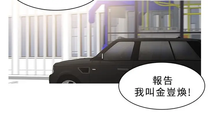漫画《异邦人》第24话第7张图