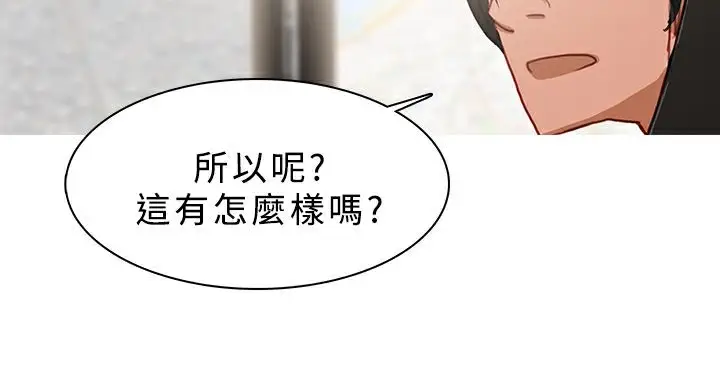 漫画《异邦人》第24话第70张图