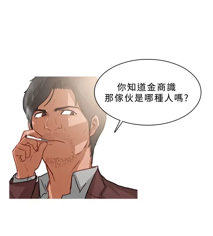 漫画《异邦人》第24话第71张图