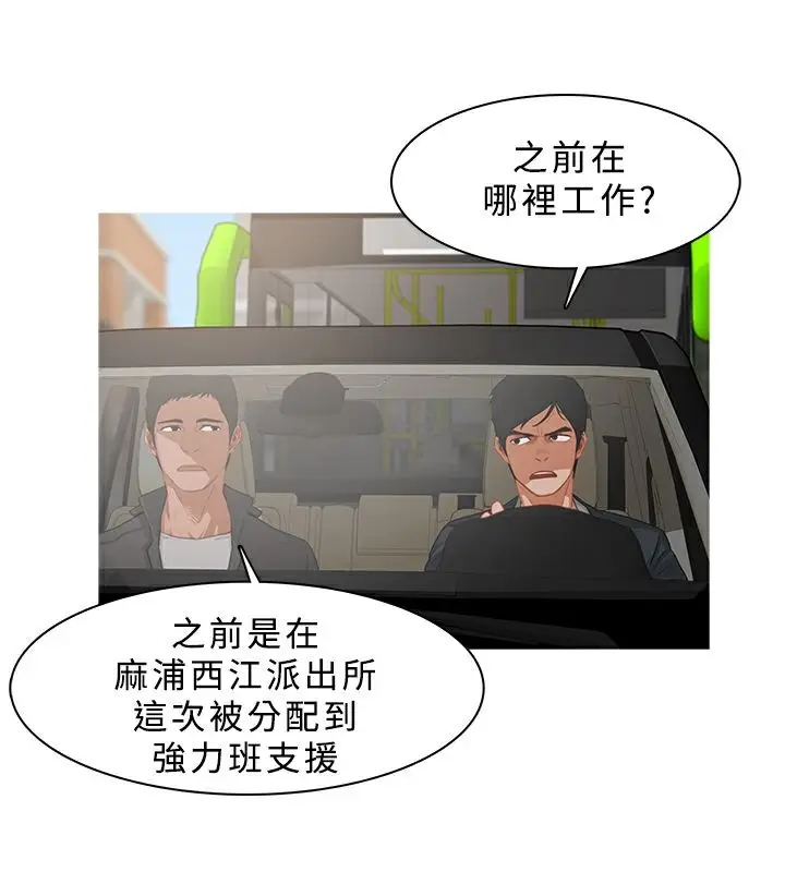 漫画《异邦人》第24话第8张图