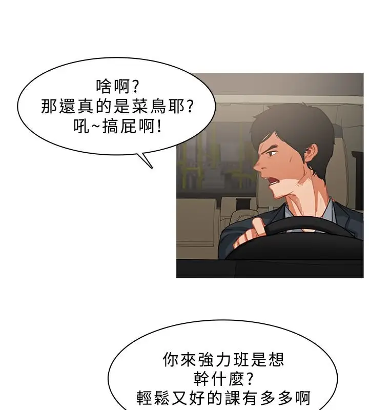 漫画《异邦人》第24话第9张图