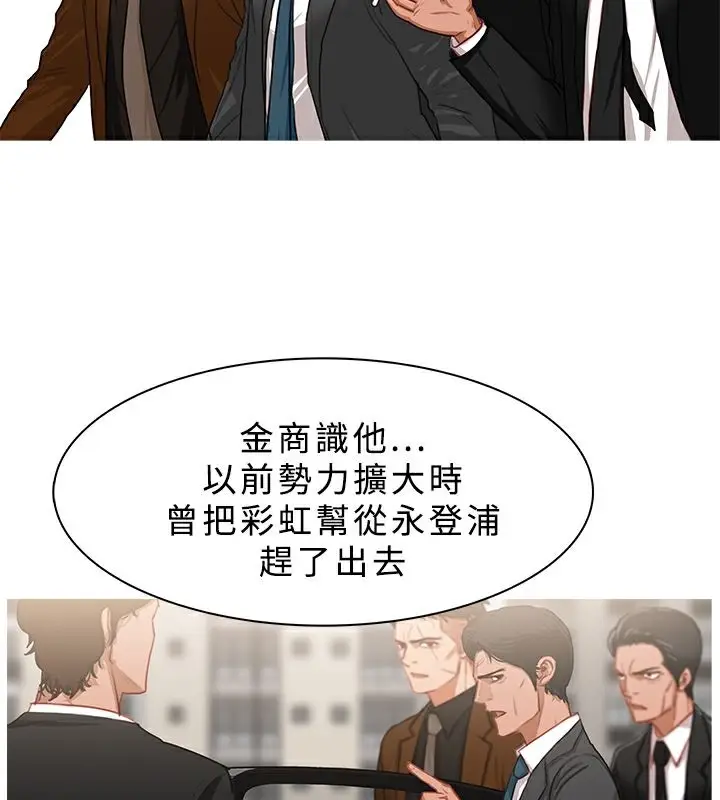 漫画《异邦人》第25话第10张图