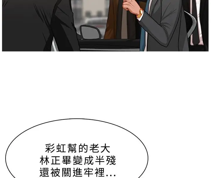 漫画《异邦人》第25话第11张图