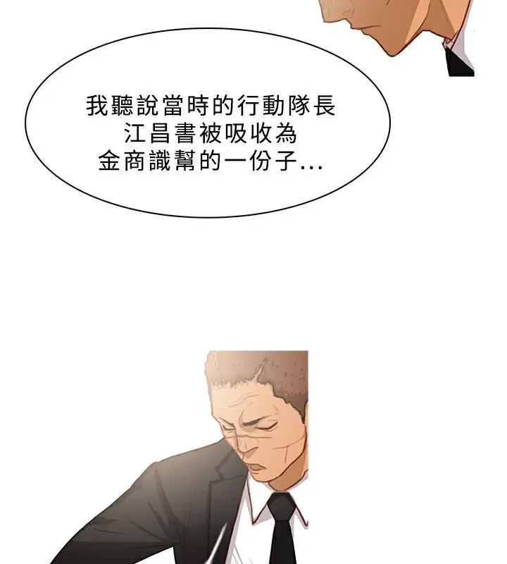 漫画《异邦人》第25话第13张图