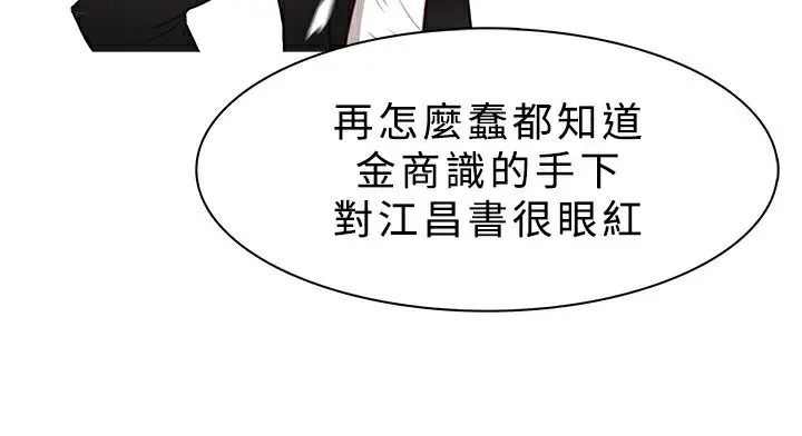 漫画《异邦人》第25话第14张图
