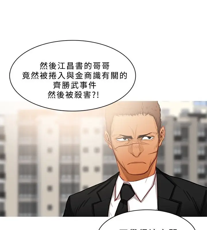 漫画《异邦人》第25话第15张图