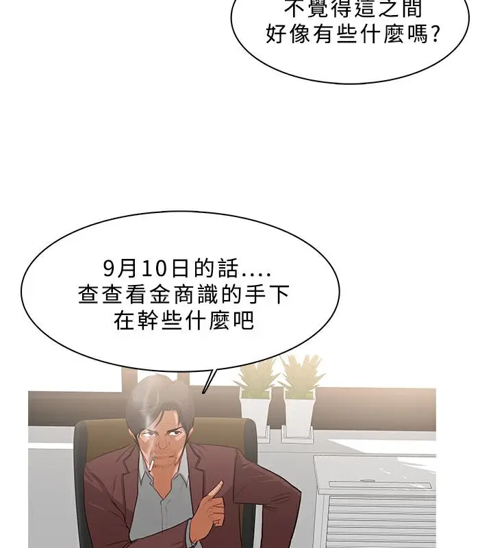 漫画《异邦人》第25话第16张图