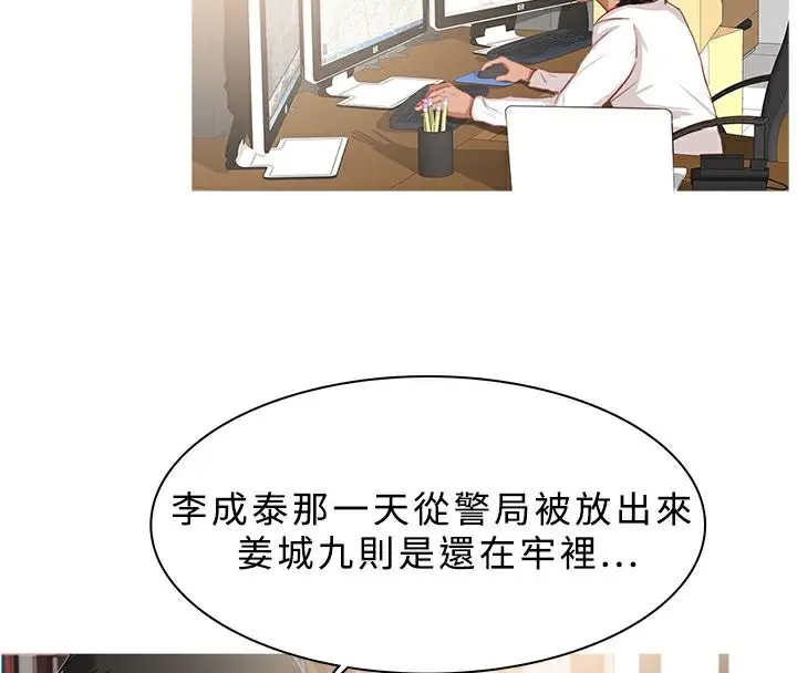 漫画《异邦人》第25话第18张图