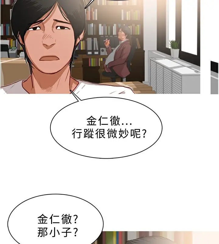 漫画《异邦人》第25话第19张图