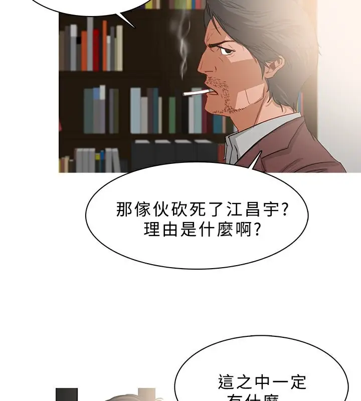漫画《异邦人》第25话第20张图