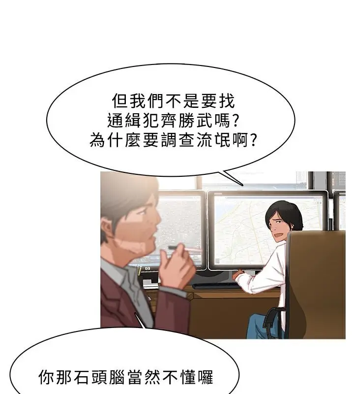 漫画《异邦人》第25话第22张图