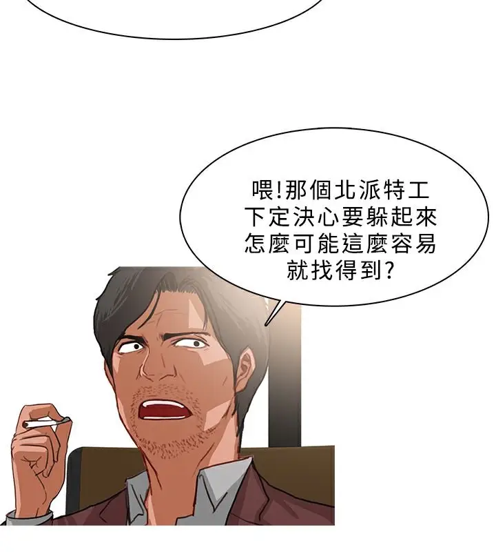 漫画《异邦人》第25话第23张图