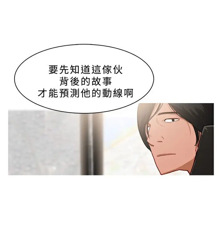 漫画《异邦人》第25话第24张图
